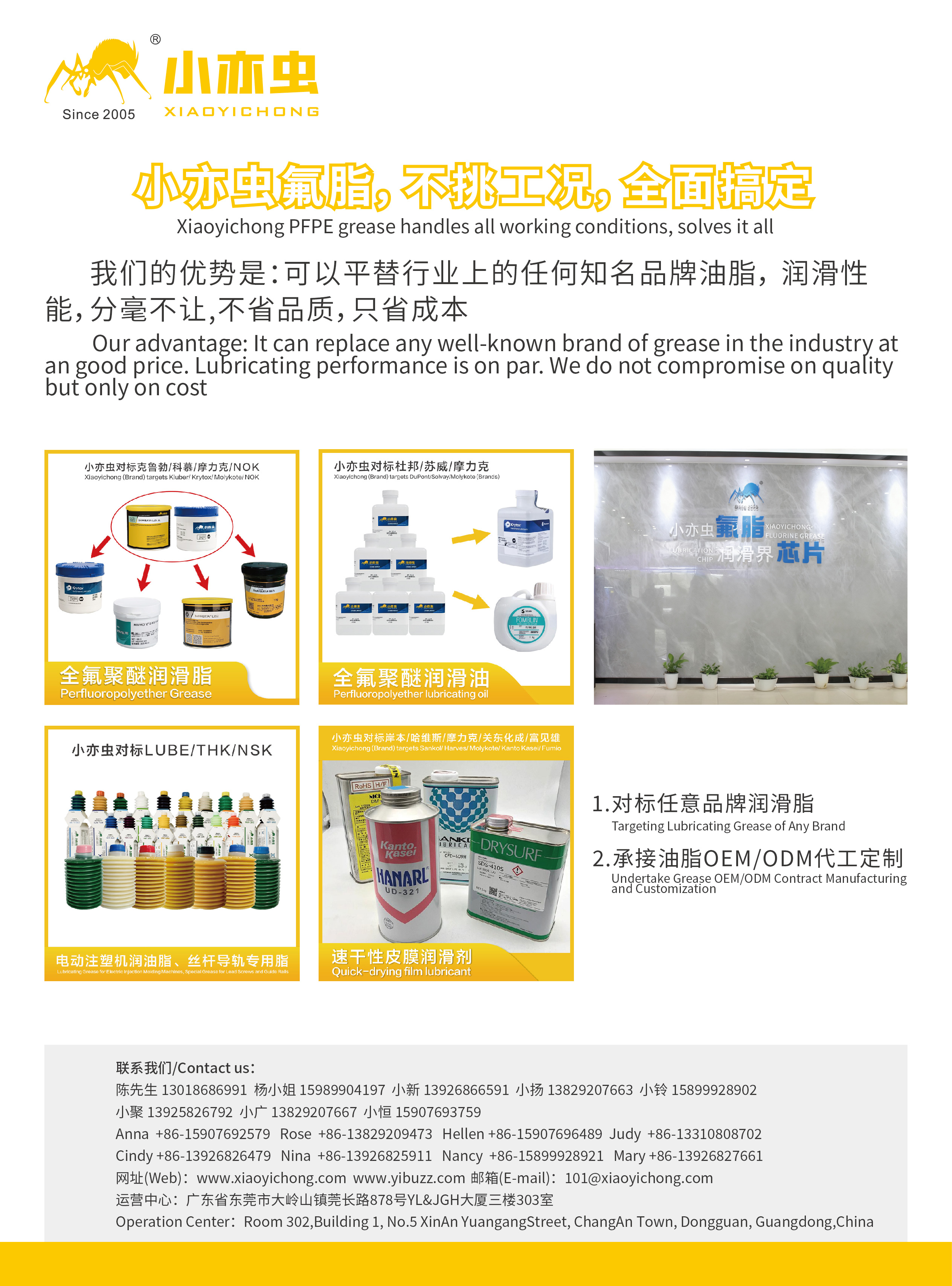 韶关全氟聚醚润滑油
